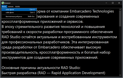 Блэк Блокнот от Сони