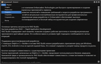 Блэк Блокнот от Ярослава