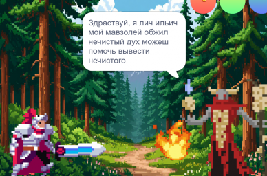 Лич Ильич (Тимофей Б)