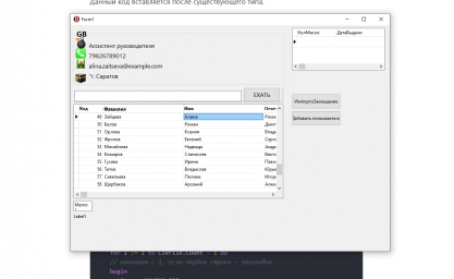 Добавление в БД х-списка (Телечпок Blobfishh   lelele дедли паркур киллер осетинский пирог заправка вацапки фурри фембой   )