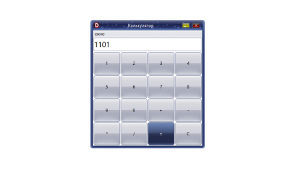 Калькулятор из нейронки by Телечпок