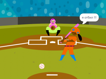 Бейсбол в Scratch (Екатерина Х)