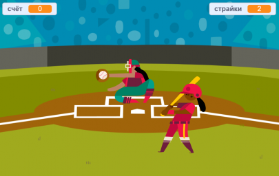 Бейсбол в Scratch (Ярослав)