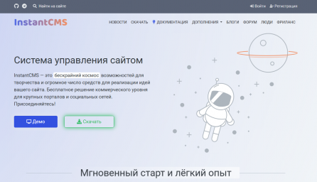 Свой сайт на instantCMS