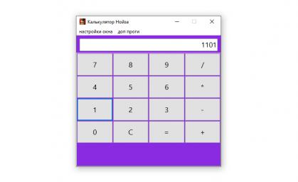 Калькулятор из нейронки (Нойз)