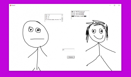 Угадай число, реализация через memo