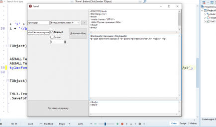 HTML мейкер (Игнат)
