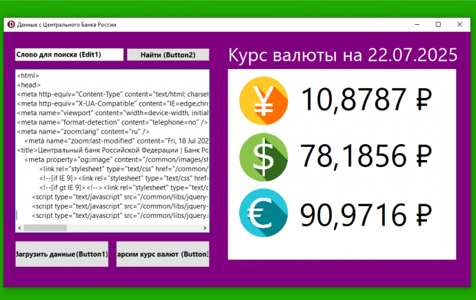 Создаем программу для парсинга